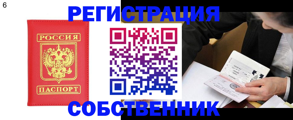 временная регистрация поиск в Балее